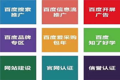 百度竞价托管助力企业快速拓展市场
